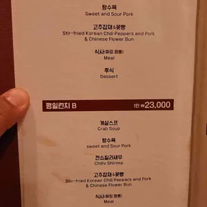 드래곤차이 리뷰 사진