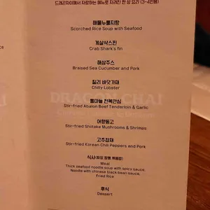 드래곤차이 리뷰 사진