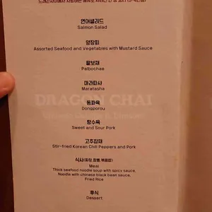 드래곤차이 리뷰 사진