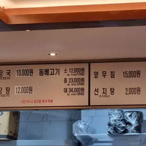 제주은희네해장국 리뷰 사진