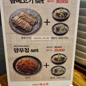 제주은희네해장국 리뷰 사진