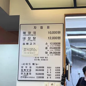 제주은희네해장국 리뷰 사진