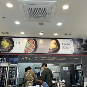 나주곰탕 노안집 리뷰 사진