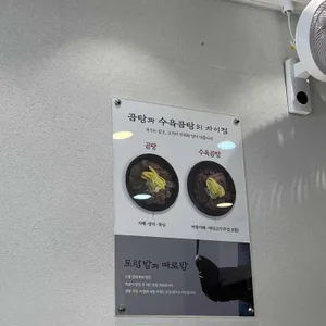 나주곰탕 노안집 리뷰 사진