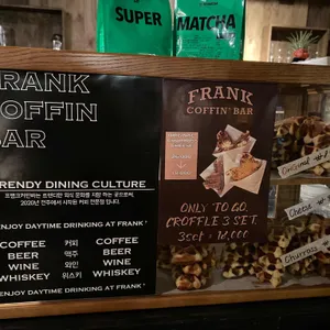 프랭크커핀바 리뷰 사진