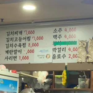 홍가네 김치독 리뷰 사진