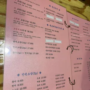 수초밥 리뷰 사진