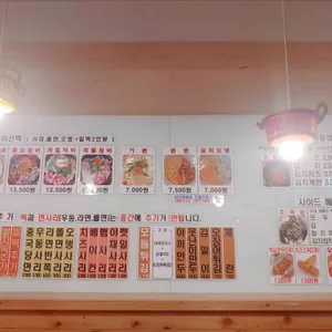 모두랑즉석떡볶이 리뷰 사진