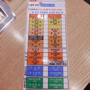 모두랑즉석떡볶이 리뷰 사진