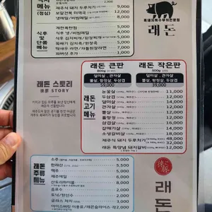 래돈 리뷰 사진