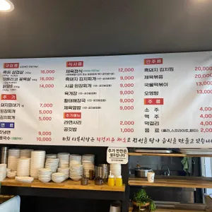 다복잣숯불닭갈비 리뷰 사진