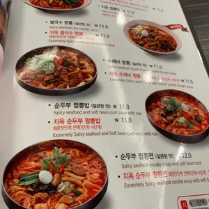 짬뽕지존 리뷰 사진