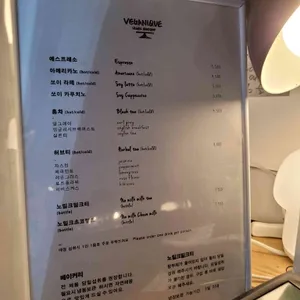 베가니끄 리뷰 사진