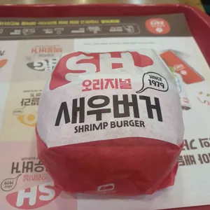 롯데리아 사진