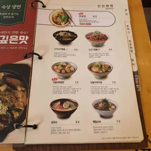 국수나무 리뷰 사진