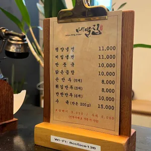 메밀집 리뷰 사진