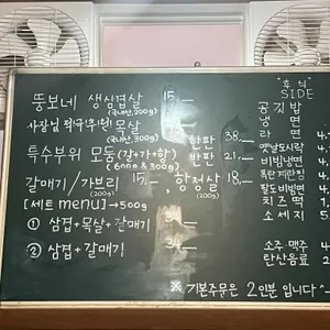뚱보네 구공탄 리뷰 사진