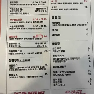 이층집 닭도리탕 리뷰 사진