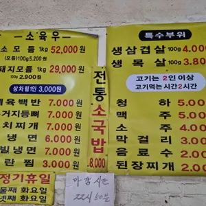 우리정육식당 리뷰 사진