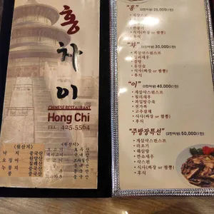 홍차이 리뷰 사진