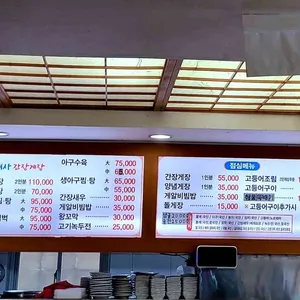 한여사간장게장 리뷰 사진