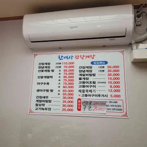 한여사간장게장 리뷰 사진