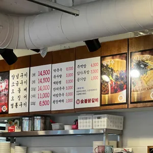 신정희 숯불닭갈비 리뷰 사진