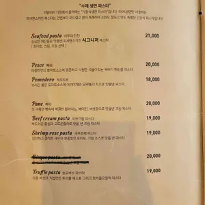 피셔맨스키친 리뷰 사진