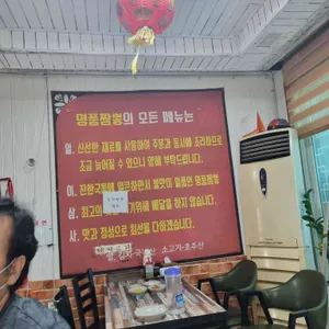 명품짬뽕 리뷰 사진