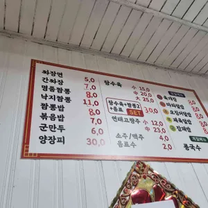 명품짬뽕 리뷰 사진