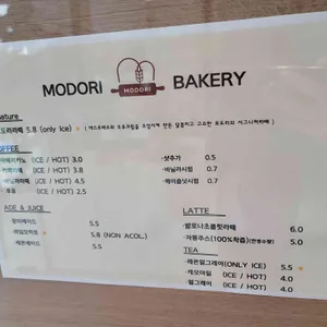 모도리베이커리 리뷰 사진