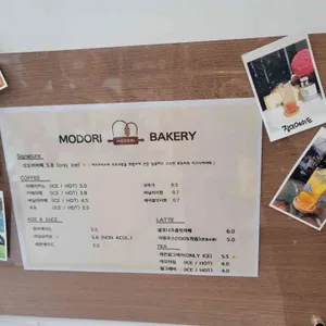 모도리베이커리 리뷰 사진