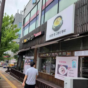 계림상황삼계탕오리 리뷰 사진