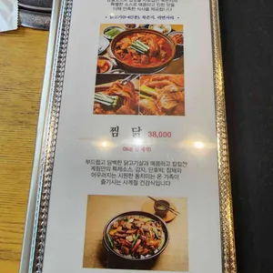 계림상황삼계탕오리 리뷰 사진