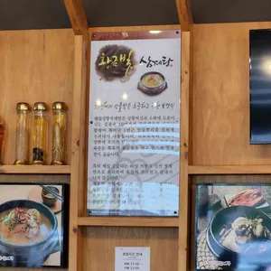 계림상황삼계탕오리 리뷰 사진