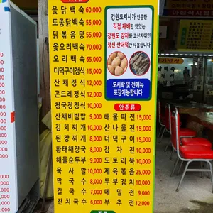 무릉명가 리뷰 사진