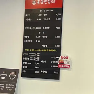 홍콩반점0410 리뷰 사진