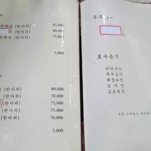 처가집 리뷰 사진