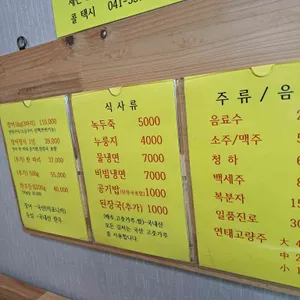 금강장어 리뷰 사진