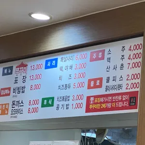 쭈꾸미신화 리뷰 사진