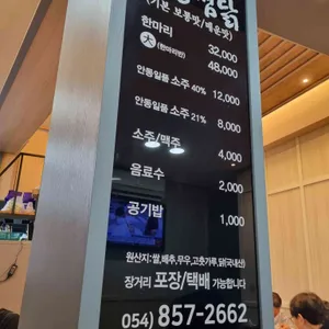 현대찜닭 리뷰 사진