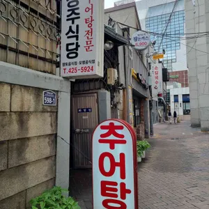 상주식당 리뷰 사진