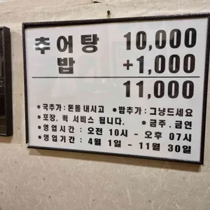 상주식당 리뷰 사진