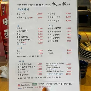 아키 리뷰 사진