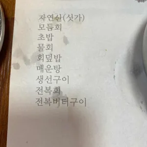 바다애 리뷰 사진