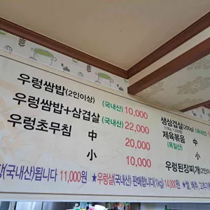 박정자가든 리뷰 사진