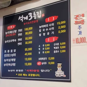 석계3층집 리뷰 사진