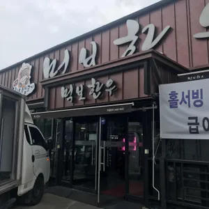 먹보한우 리뷰 사진