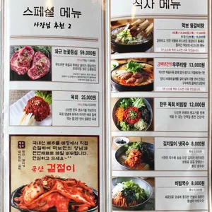 먹보한우 리뷰 사진