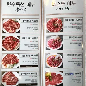 먹보한우 리뷰 사진